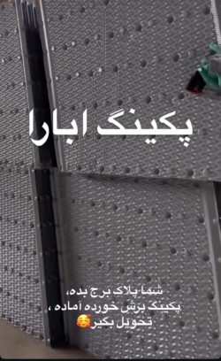 پکینگ ابارایی کراس فلو جهت برج های شینوای ژاپن