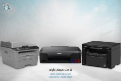 فروش اقساطی پرینتر، اسکنر و تجهیزات اداری