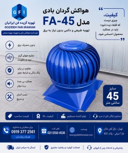 FA_45 Model Wind Rotary Ventilator Manufacturer