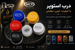 درب و استوپر