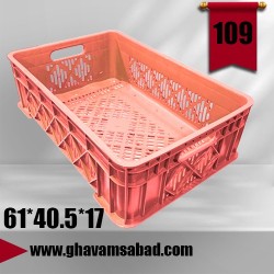 سبدپلاستیکی مشبک توری کشتارگاه پروتئین فروشگاه