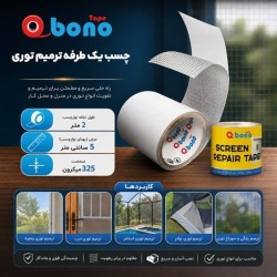 چسب نواری ترمیم توری