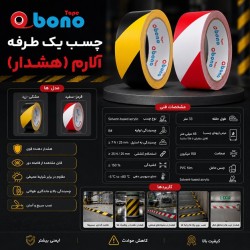 فروش چسب یک طرفه پلی استر (PET)