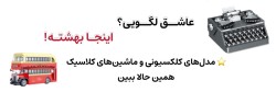 فروشگاه لگولند ایران خرید انواع لگو
