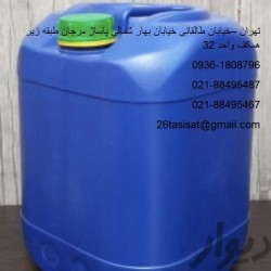 مرکز پخش انواع اسید دیسکلر / فروش انواع اسید دیسکلر