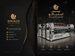 دستگاه قالیشویی تمام اتوماتیک master
