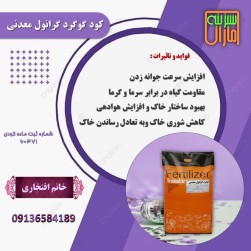 فروش ویژه گوگردمعدنی گرانول