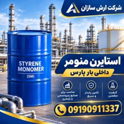 استایرن منوکر