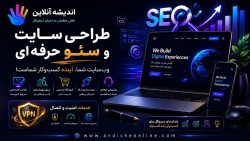 Website Design in Andisheh