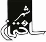 شهر و ساختمان