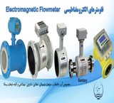 فلومتر الکترومغناطیسی