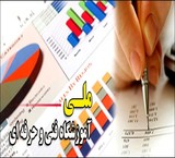 آموزشگاه فنی و حرفه ای کرج