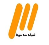 تولید برنامه تلویزیونی مشارکتی 10 دقیقه ای منتخبین ساخت و ساز کشور از شبکه 3 سیما