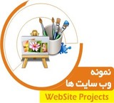 طراحی سایت و مدیریت شبکه در شهرصنعتی شمس آباد و زرندیه و ساوه