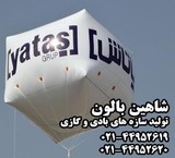 Falcon balloon production balloon advertising and Booth وسازه air and gas