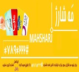 Online recharge MTN, along. rightel., the charging of WiMAX and Talia