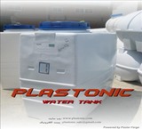 Tank, 1000 liter book three-layer