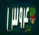 Services, air travel