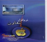 نرم افزار تعاونی مسکن