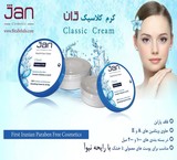 کرم دست و صورت کلاسیک ژان