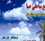 اجاره سوییت