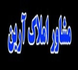 مشاورین املاک ارین سیاهکل