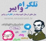 Panel, SMS, telegram, and Viber - free