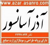 نصب و فروش اسانسور، آ ذر اسانسور، اصفهان