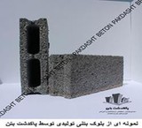 Sale, blocks, cement, light and heavy manufacturing complex of pakdasht concrete