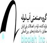 استخدام بازاریاب لوله و اتصالات پلی اتیلن در اصفهان