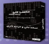 Accounting software version Eli Treasury