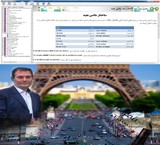 Software, education, language, France, to the easy method(English)