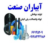 لواه پلی اتیلن