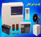 پک کامل دزدگیر اماکن قیمت مناسب