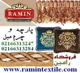 Fabrics, furniture and fittings and leather sofa Ramin