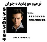 ترمیم مو بیماران الوپشیا)alopsia)