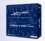 Accounting software version wages, salaries,