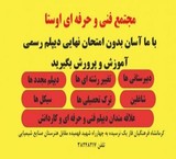 Complete the diploma of formal education