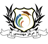 مرکز آموزش دروس و پروژه های مهندسی