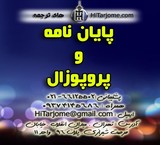 HiTarjome