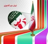 پرچم تشریفات ایران ( زری دوز ، جیر ، ساتن