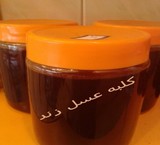 The center plays honey 100% natural and therapeutic, the overall and partial