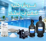 The sale of pool equipment