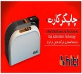 نماینده انحصاری کارت پرینتر هایتی در ایران