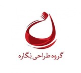 گروه طراحان گرافیک نگاره
