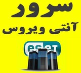 بی نهایت آنتی ویروس داشته باشید (سرور آنتی ویروس)