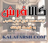 کالا فرش | فرش کاشان | فرش فانتزی