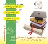 یوبرگ- آموزشگاه با تخفیف ویژه