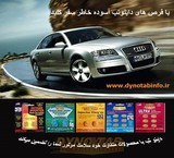 قرص مکمل سوخت داینوتب