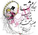 شیپ های جدید کارت عروسی